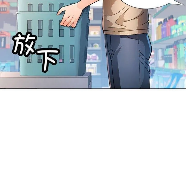 脫軌關系 - 第53話 - 53