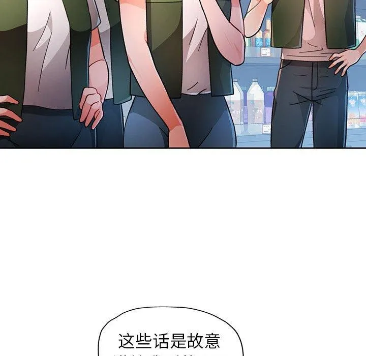 脫軌關系 - 第53話 - 55