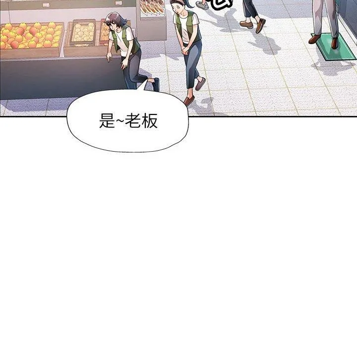 脫軌關系 - 第53話 - 58