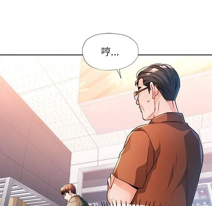 脫軌關系 - 第53話 - 59