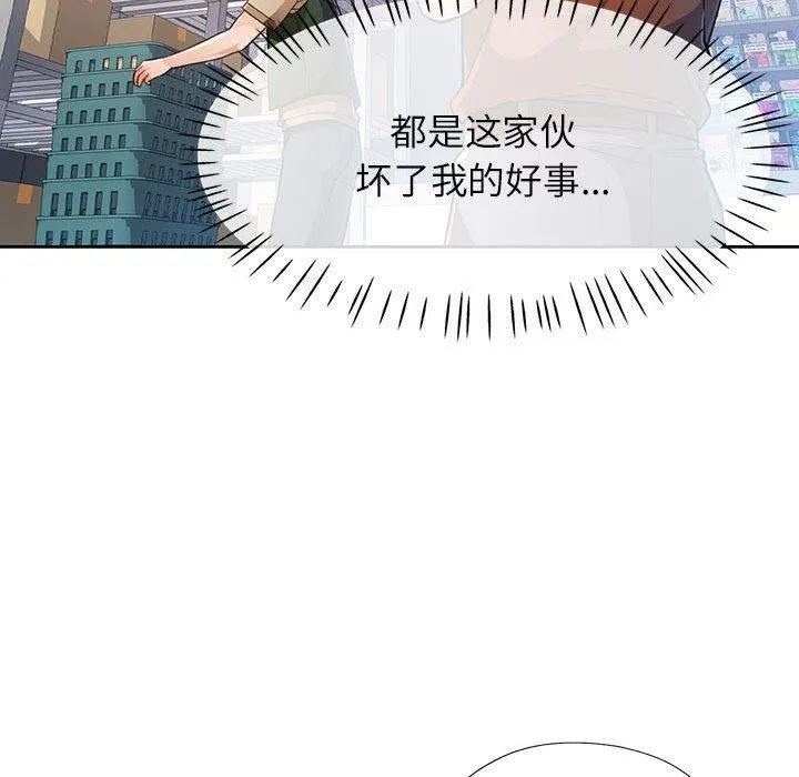 脫軌關系 - 第53話 - 60