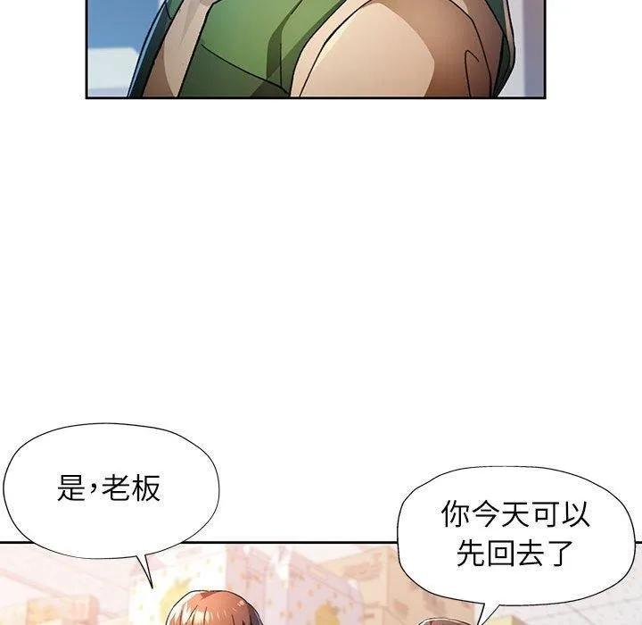 脫軌關系 - 第53話 - 62