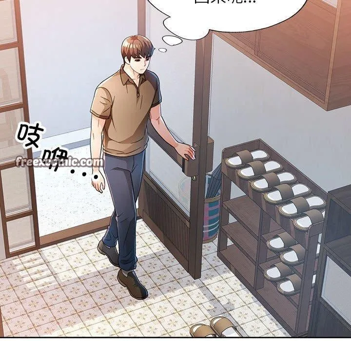 脫軌關系 - 第53話 - 70