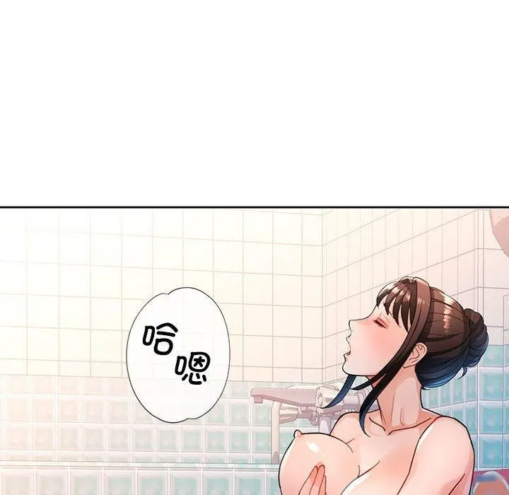 脫軌關系 - 第53話 - 77