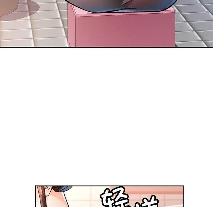 脫軌關系 - 第53話 - 113