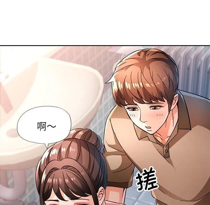 脫軌關系 - 第53話 - 115