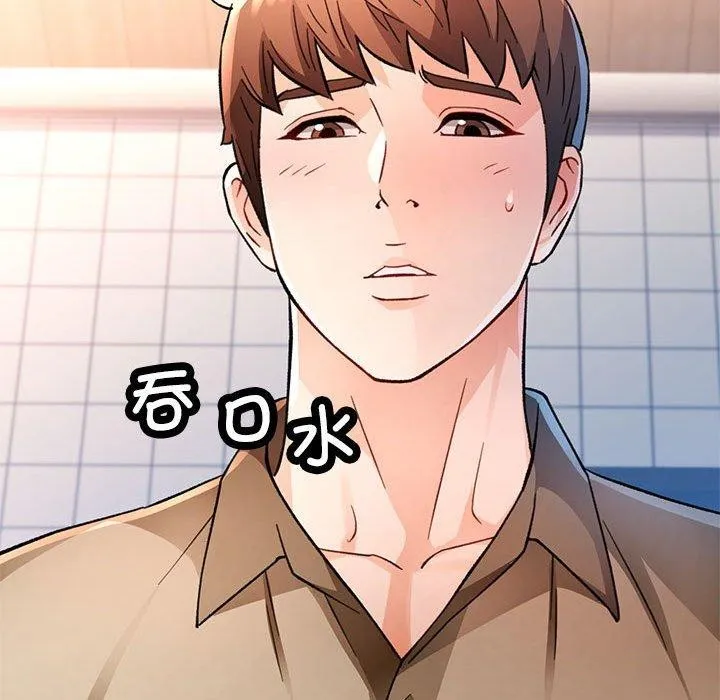 脫軌關系 - 第53話 - 124