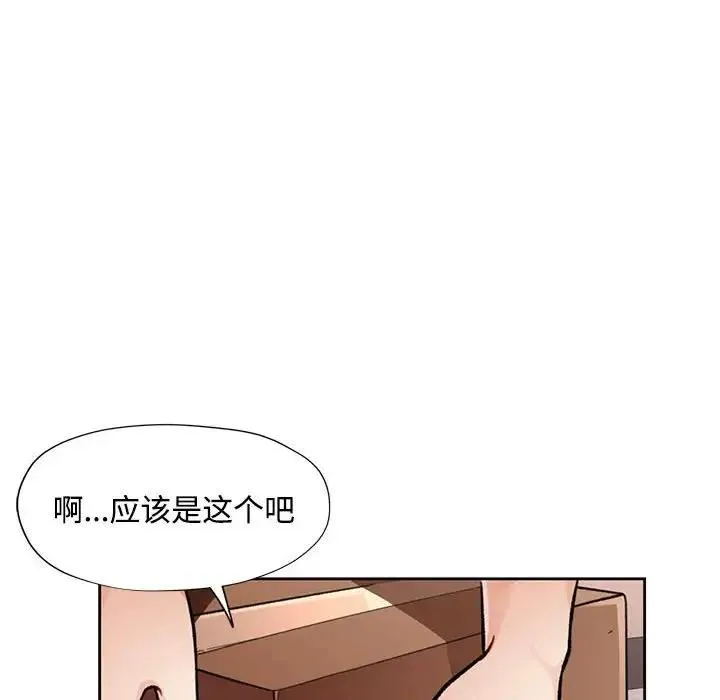 脱轨关系 第127页