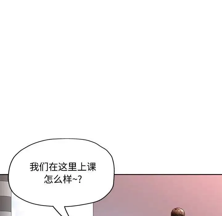 脫軌關系 - 第8話 - 169