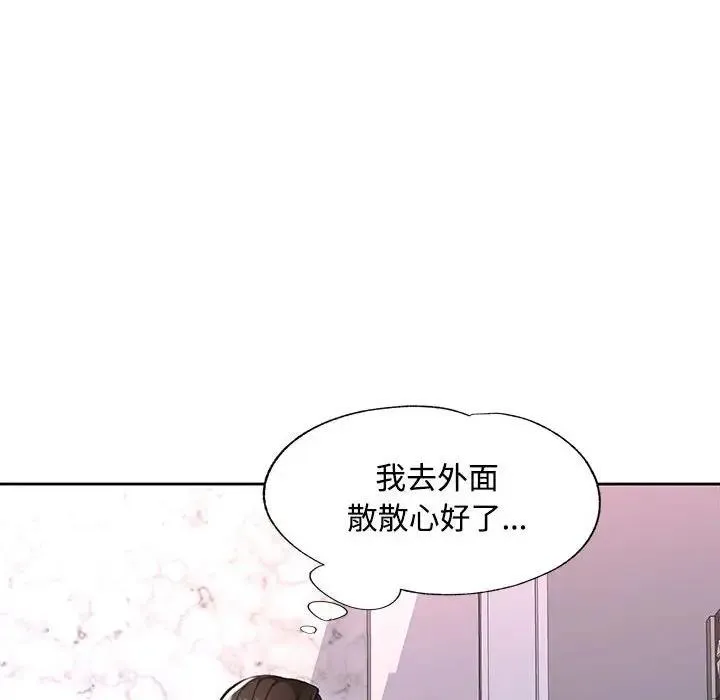 脫軌關系 - 第8話 - 186