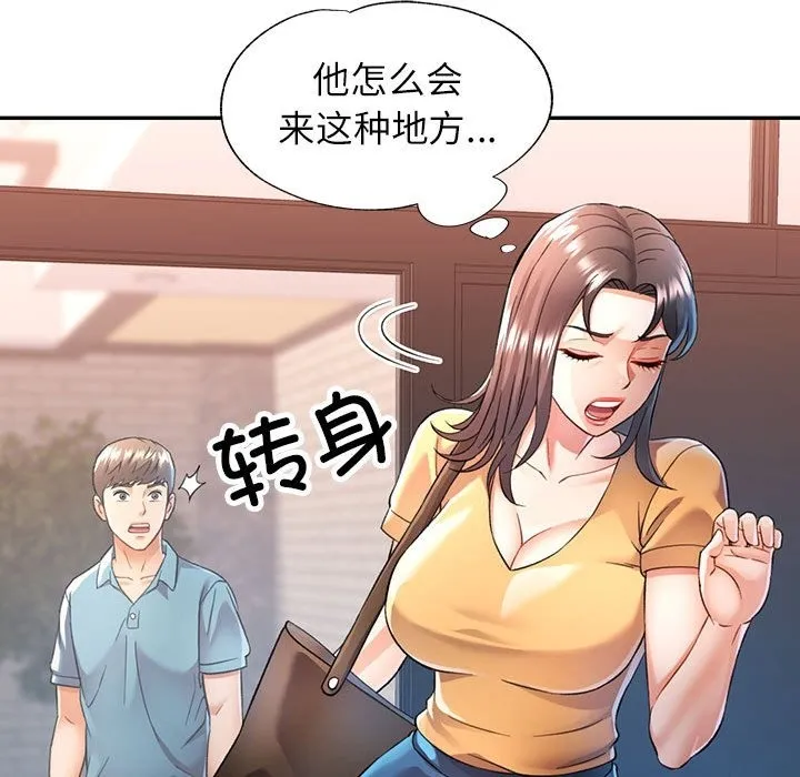 可以爱你吗 第25页