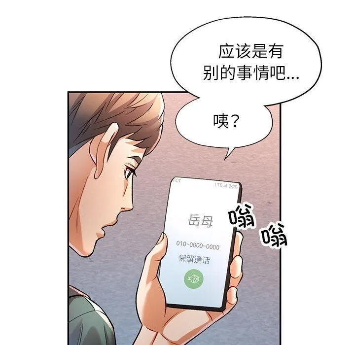 可以爱你吗 第77页