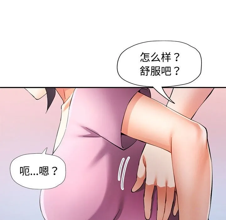 可以爱你吗 第24页