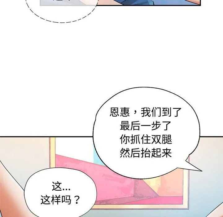 可以爱你吗 第116页