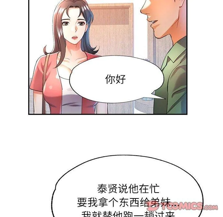 可以爱你吗 第27页