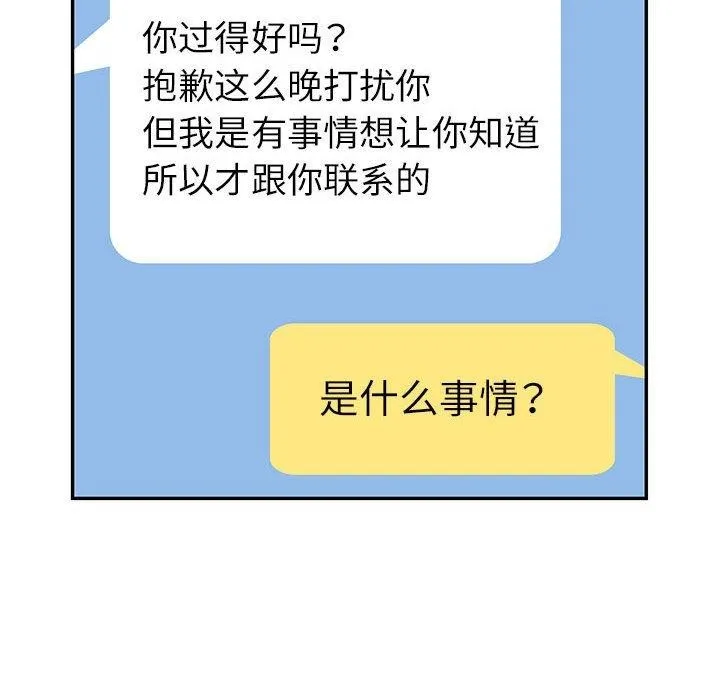 可以爱你吗 第113页