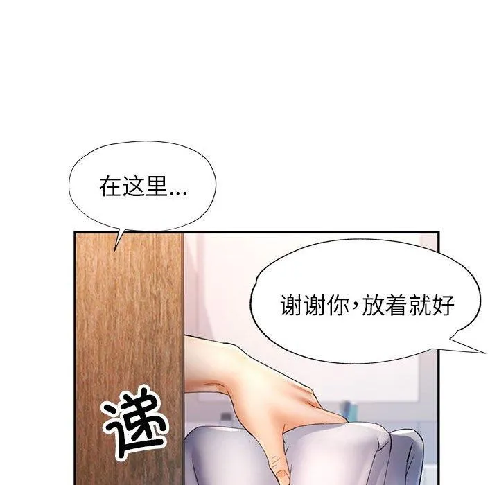 可以爱你吗 第66页