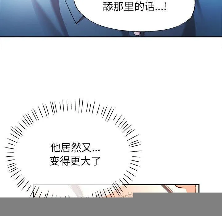 可以爱你吗 第42页