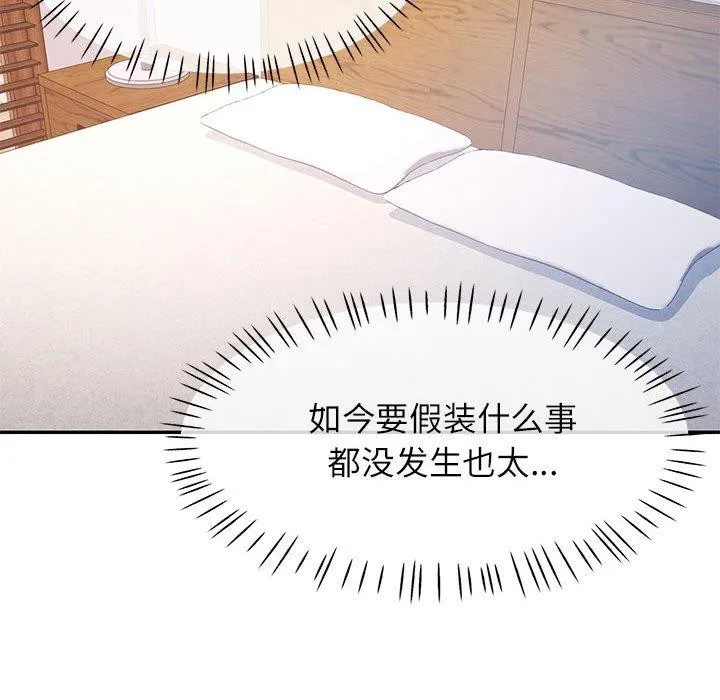 可以爱你吗 第46页