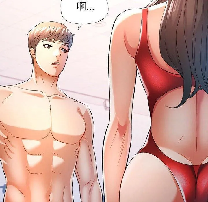 可以爱你吗 第137页