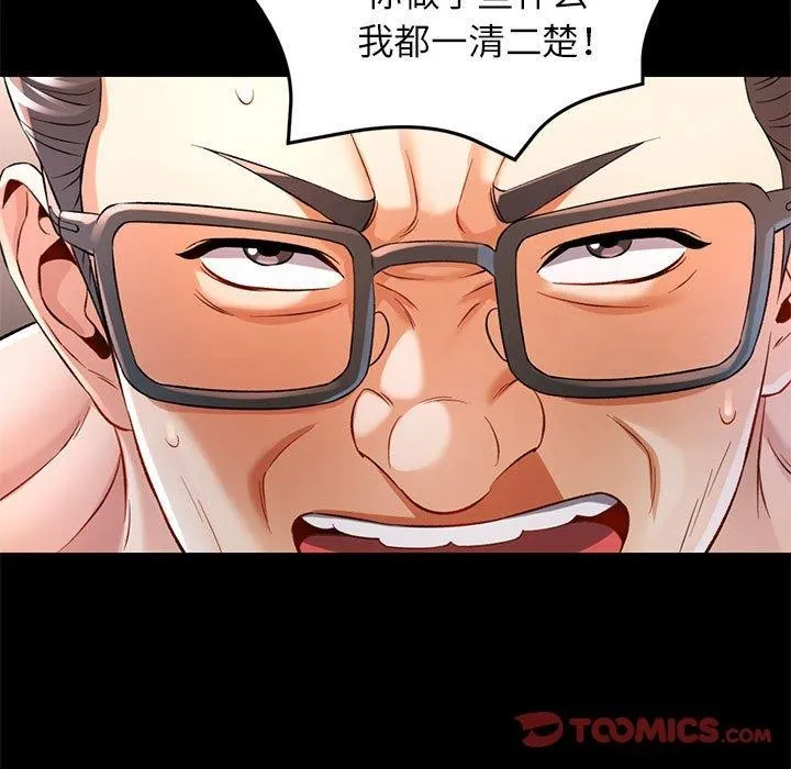 可以爱你吗 第90页
