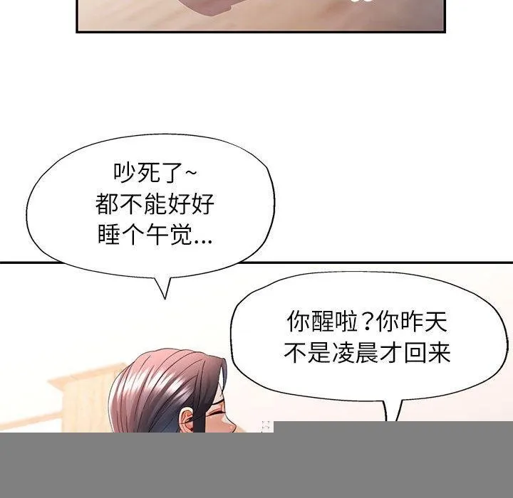 可以爱你吗 第100页