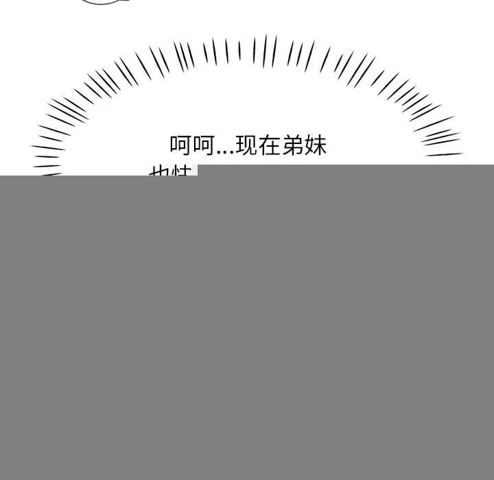 可以爱你吗 第130页