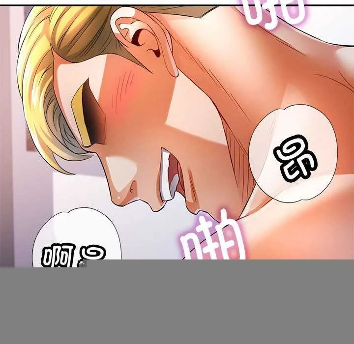 可以爱你吗 第10页