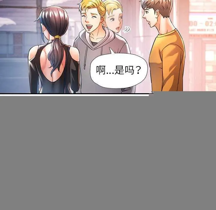 可以爱你吗 第44页
