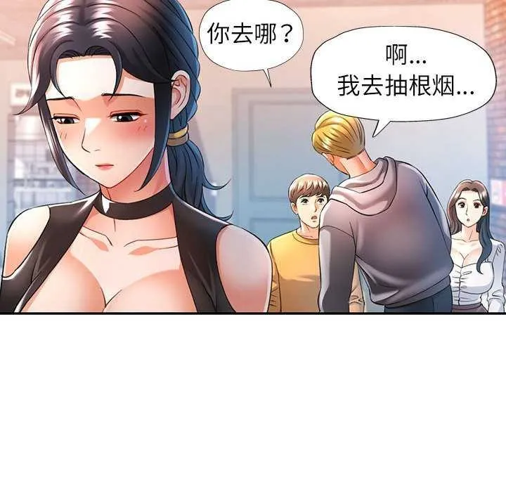 可以爱你吗 第57页