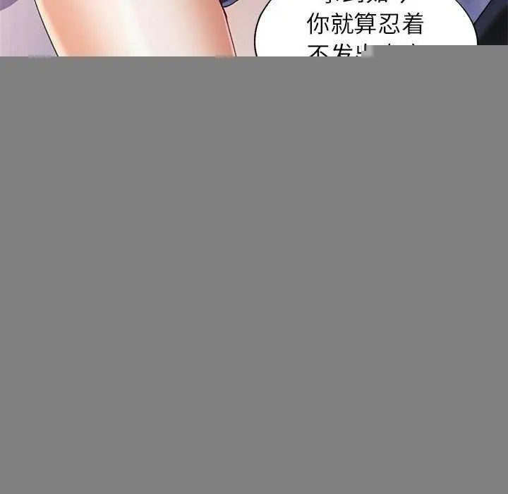 可以爱你吗 第45页