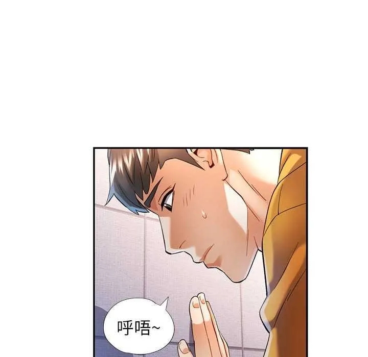 可以爱你吗 第47页