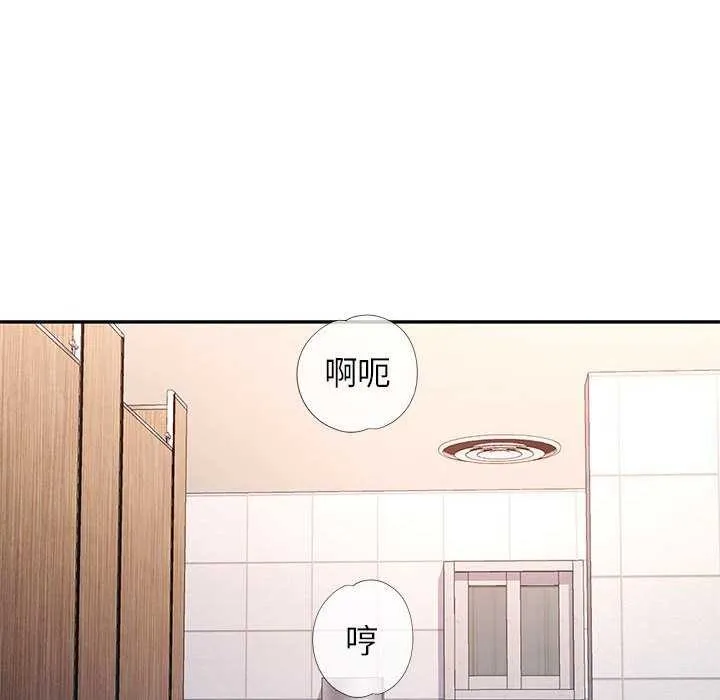 可以爱你吗 第115页