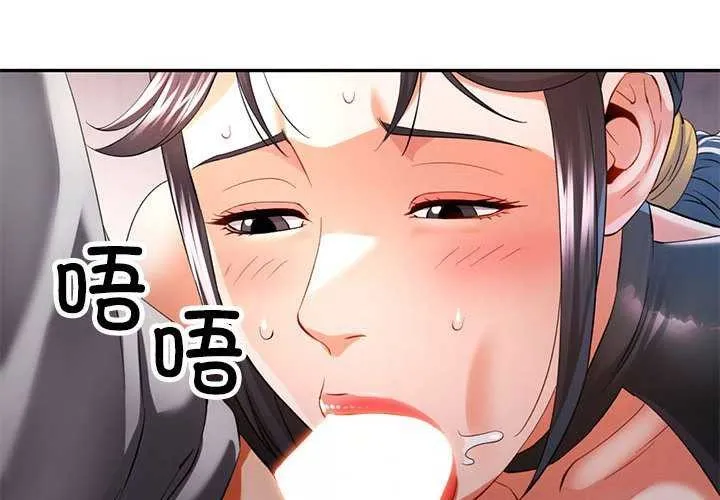 可以爱你吗 第3页