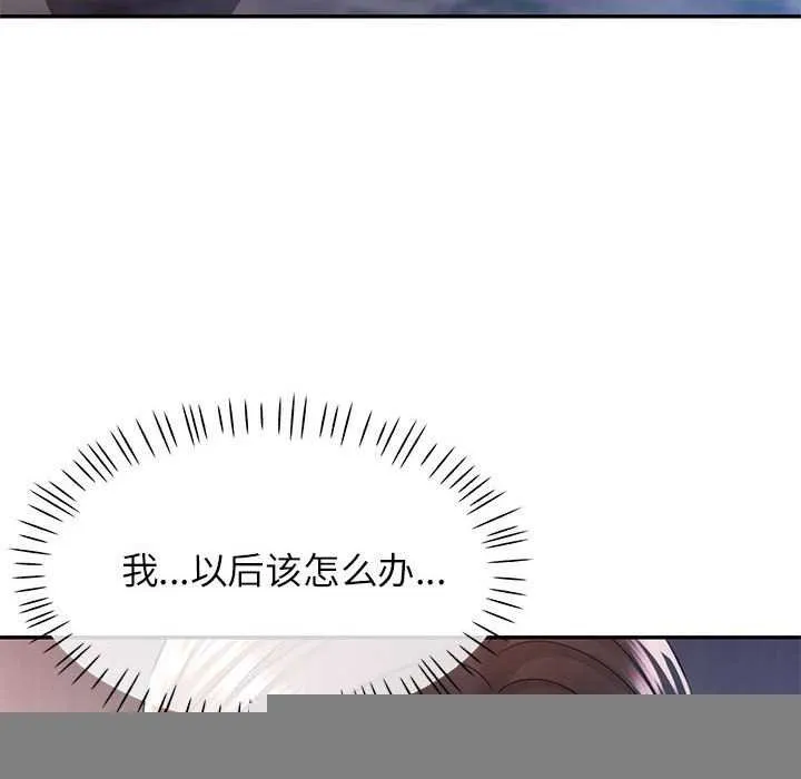 可以爱你吗 第9页