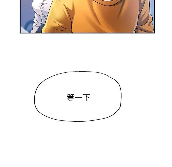 可以爱你吗 第67页
