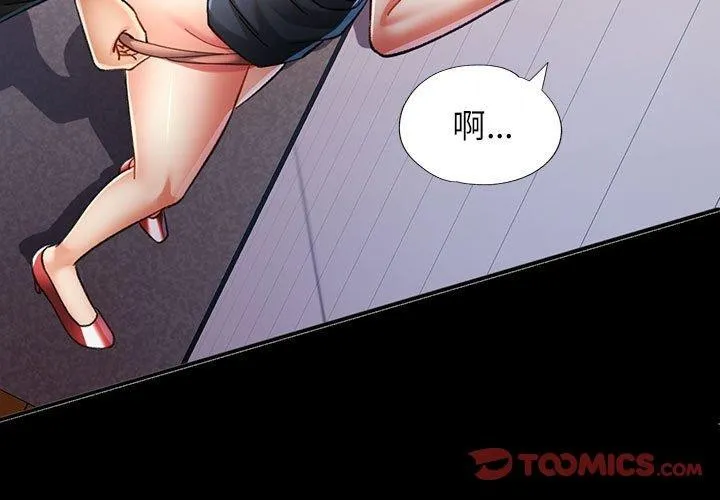 可以爱你吗 第3页
