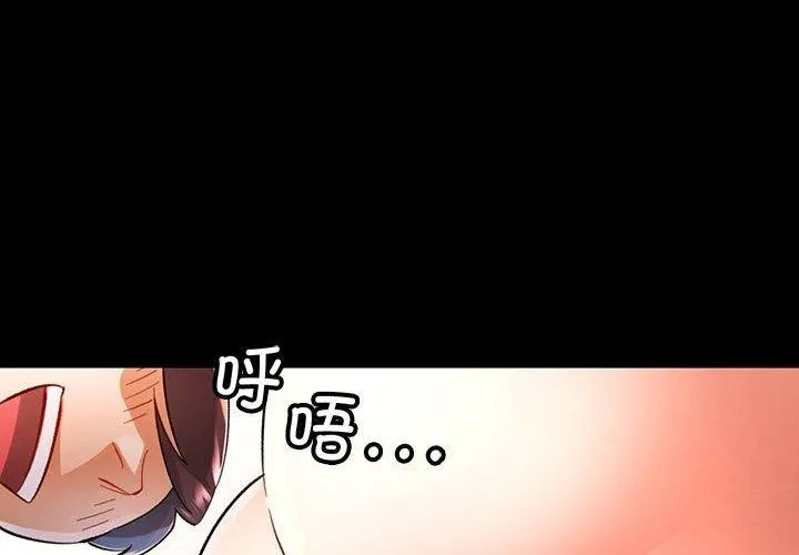 可以爱你吗 第4页