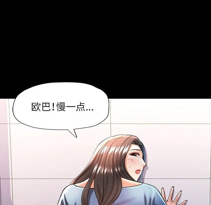 可以爱你吗 第6页