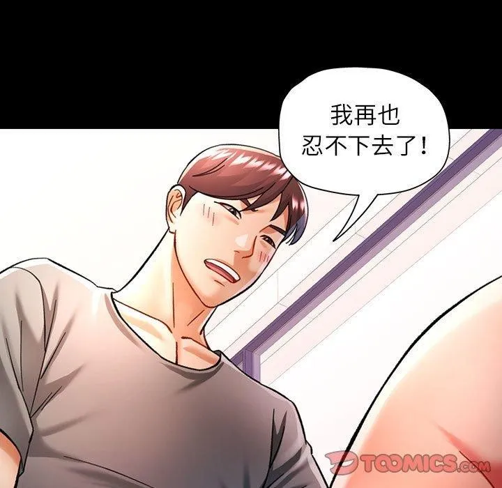 可以爱你吗 第9页