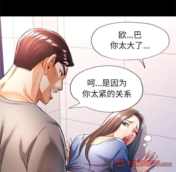 可以爱你吗 第21页