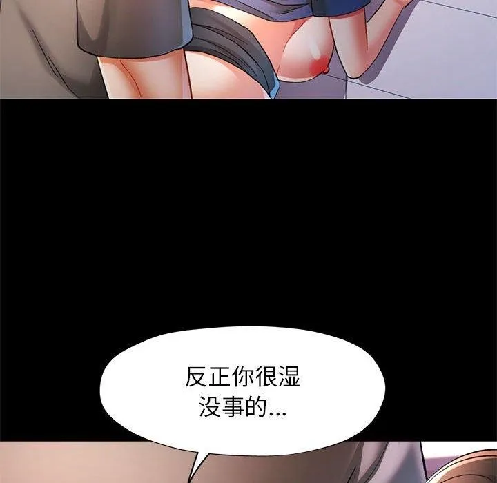可以爱你吗 第22页