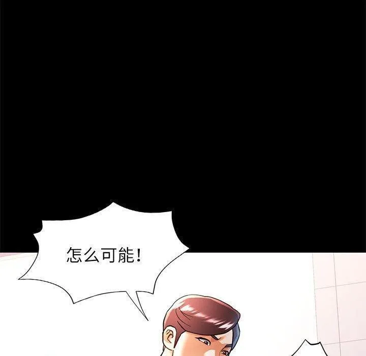 可以爱你吗 第30页