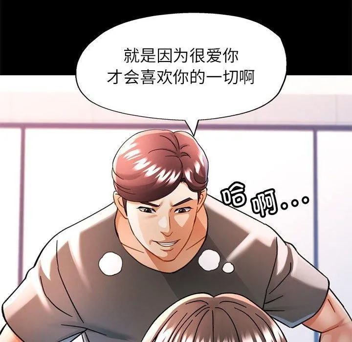 可以爱你吗 第35页