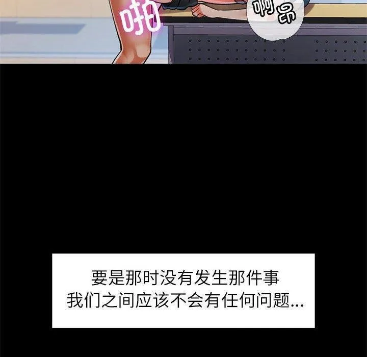 可以爱你吗 第40页