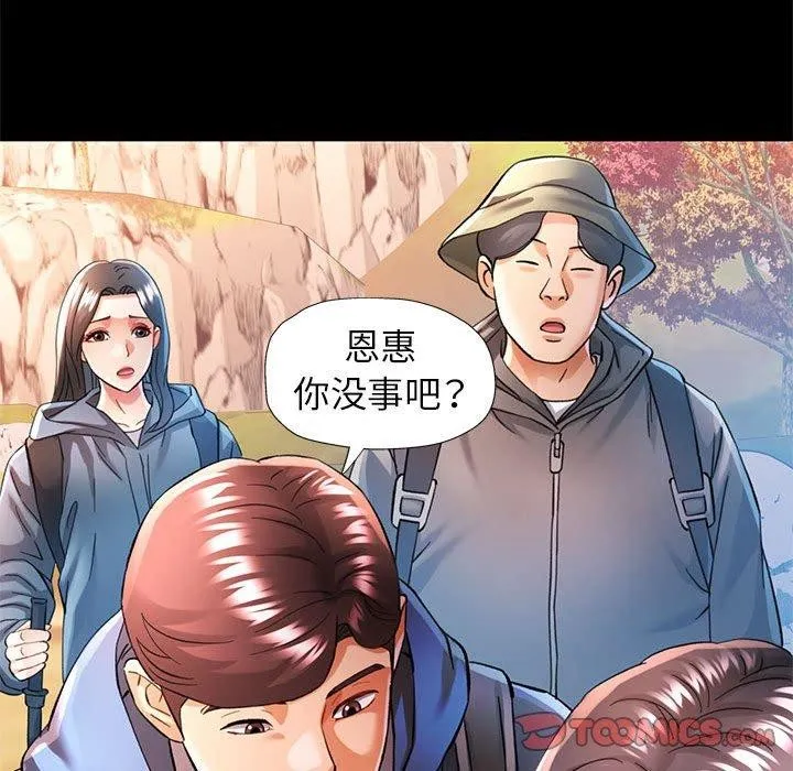 可以爱你吗 第45页