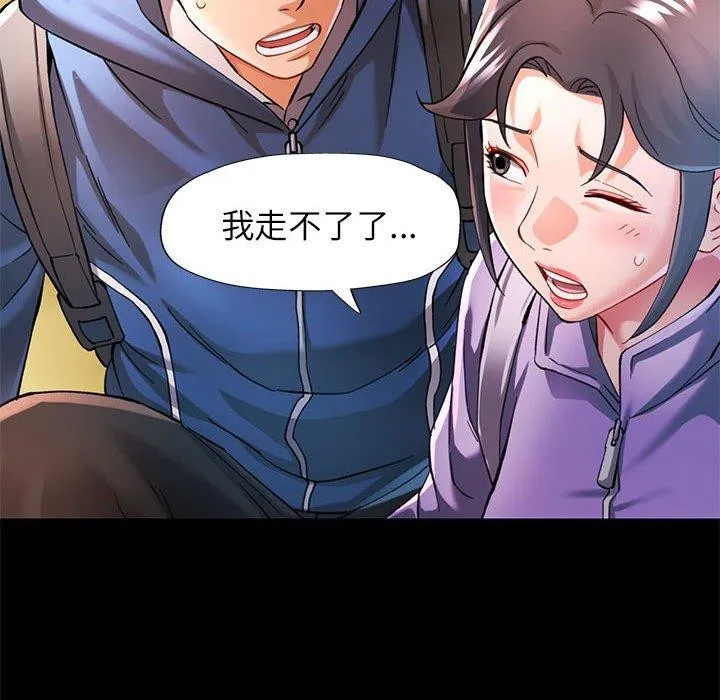 可以爱你吗 第46页