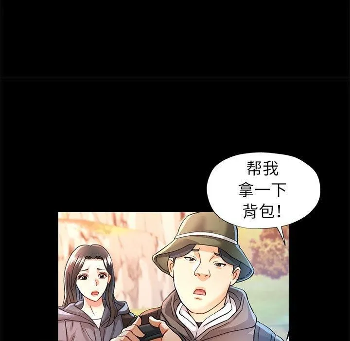 可以爱你吗 第47页