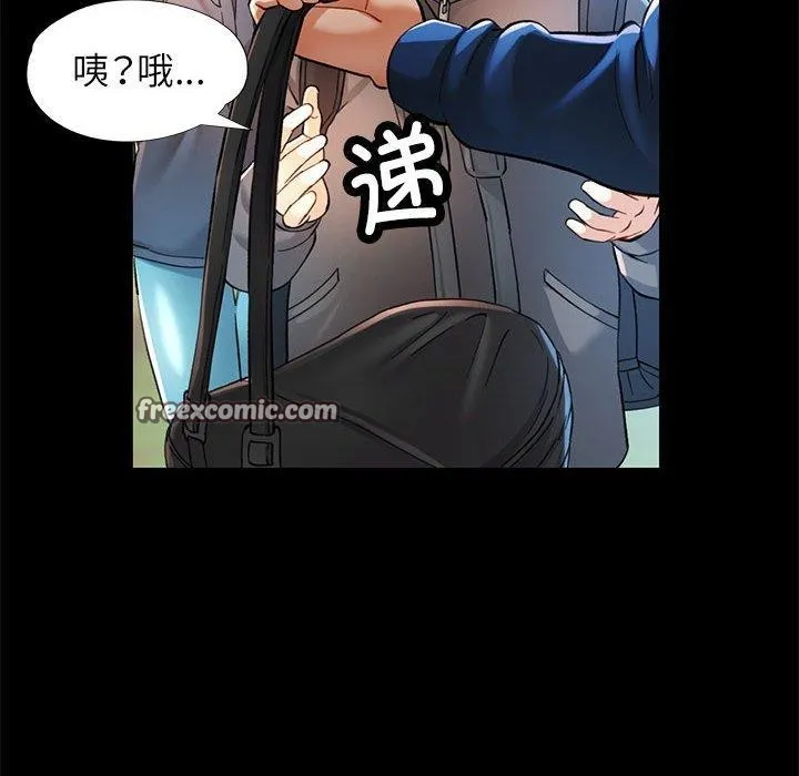 可以爱你吗 第48页