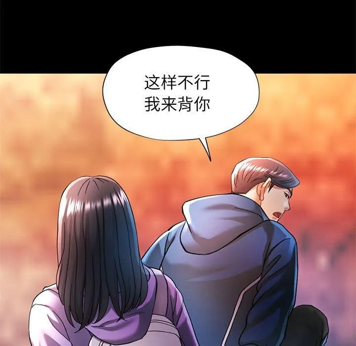 可以爱你吗 第49页